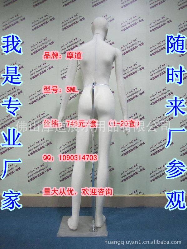 摩道主服饰